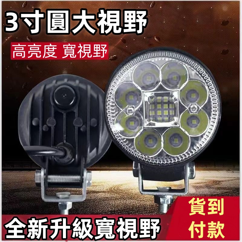 高亮LED射燈