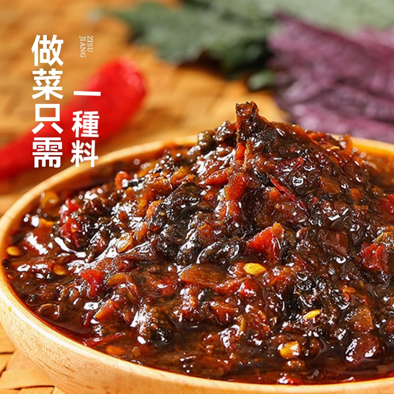 新鮮香辣紫蘇醬