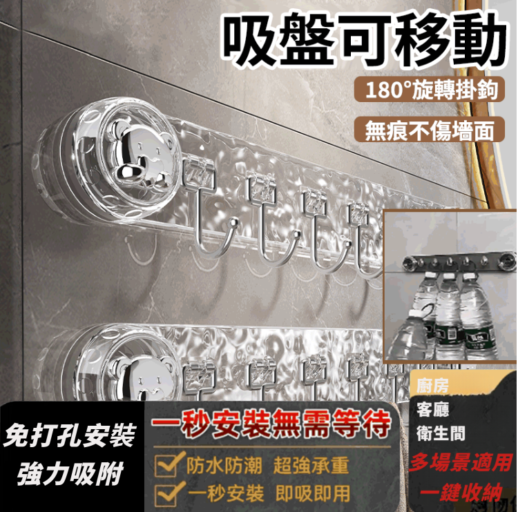 旋轉吸盤掛鉤