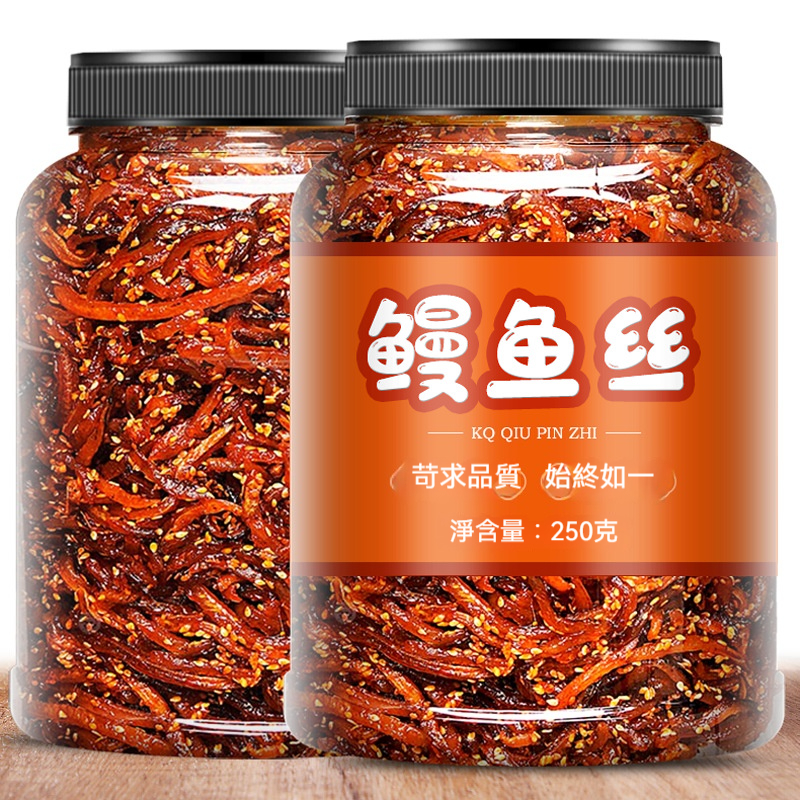 香辣鰻魚絲